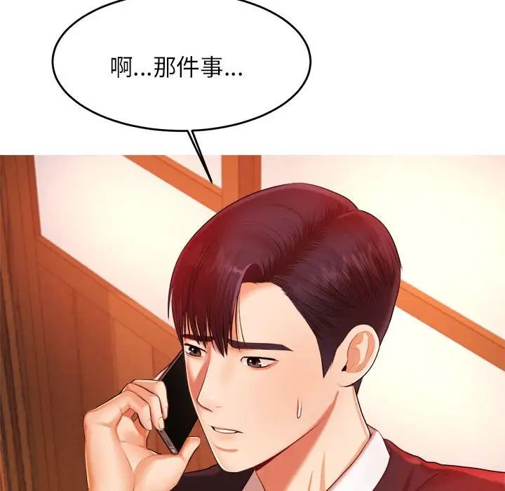 我的专属老师第15话