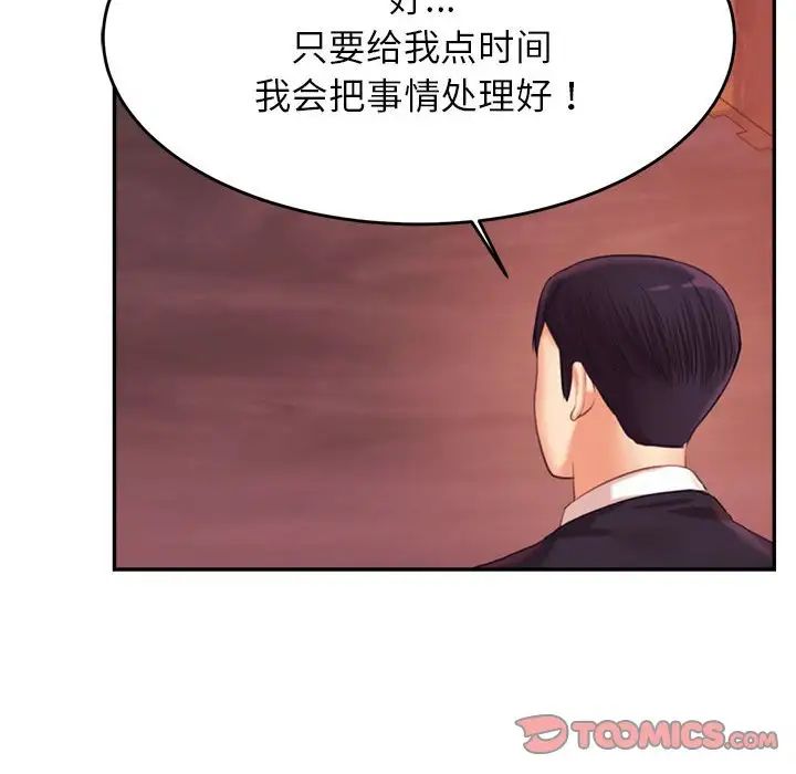 我的专属老师第15话