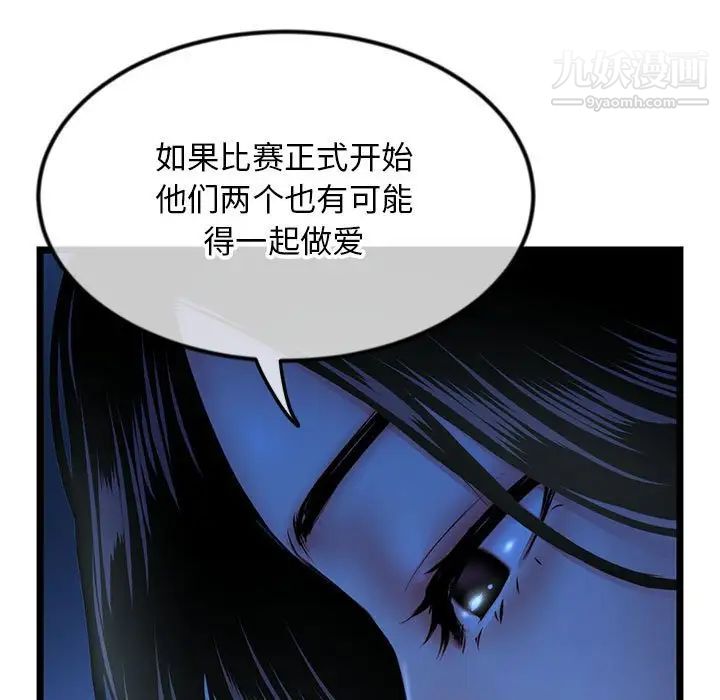 深夜网吧第44话