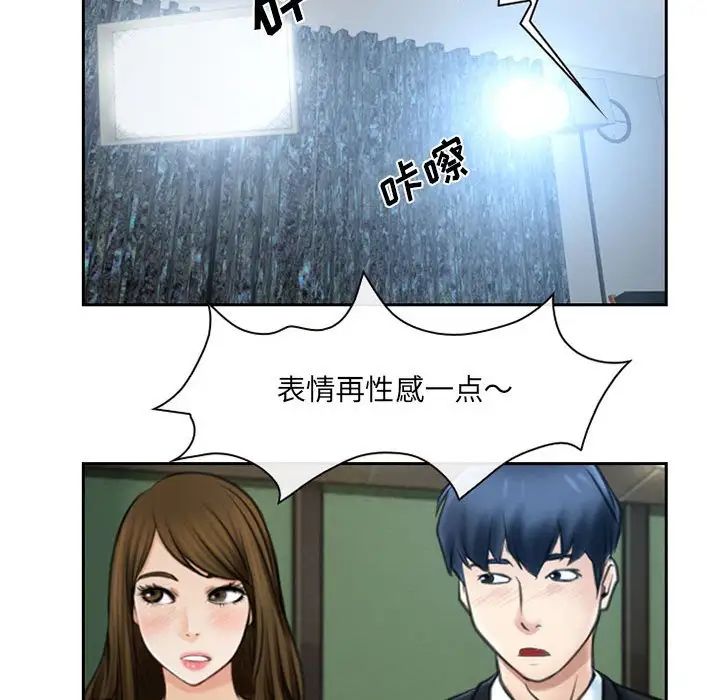 說你愛我第19話