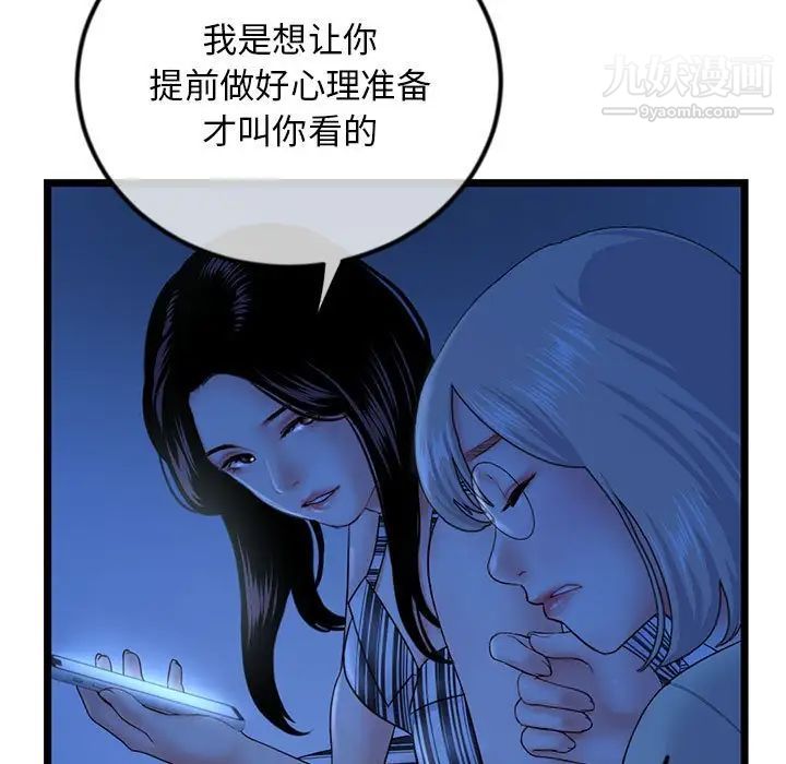 深夜网吧第44话