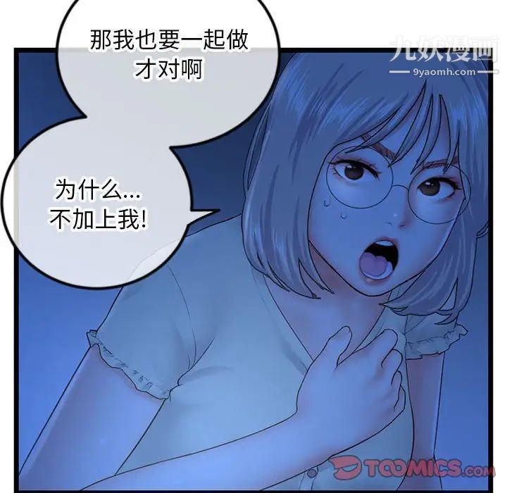 深夜网吧第44话