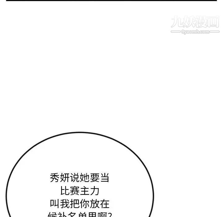 深夜网吧第44话