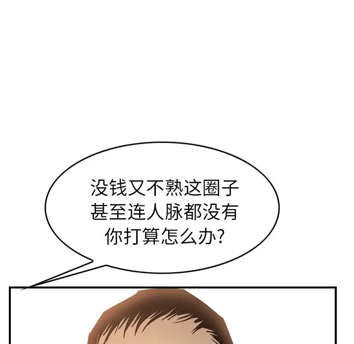 经纪人第28话