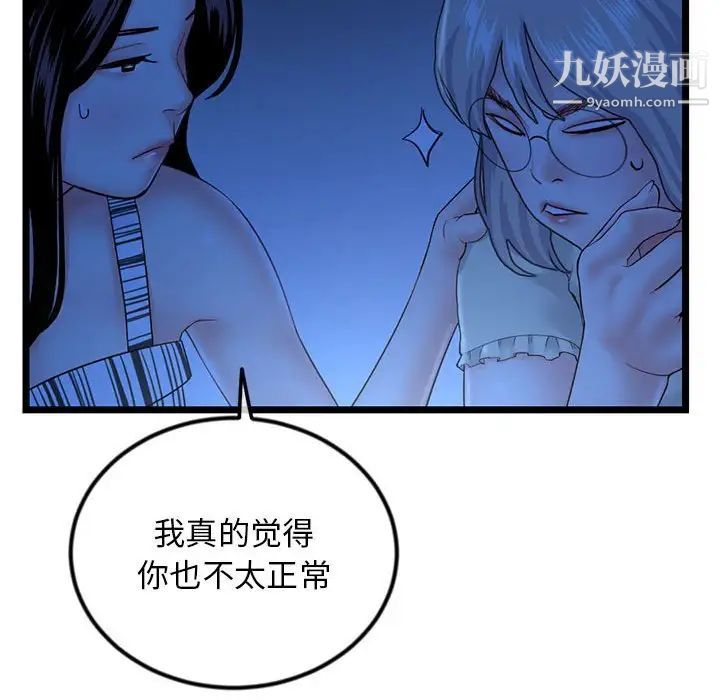 深夜网吧第44话