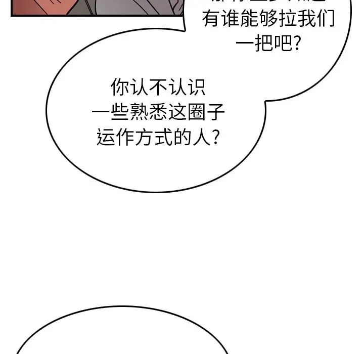 經紀人第28话