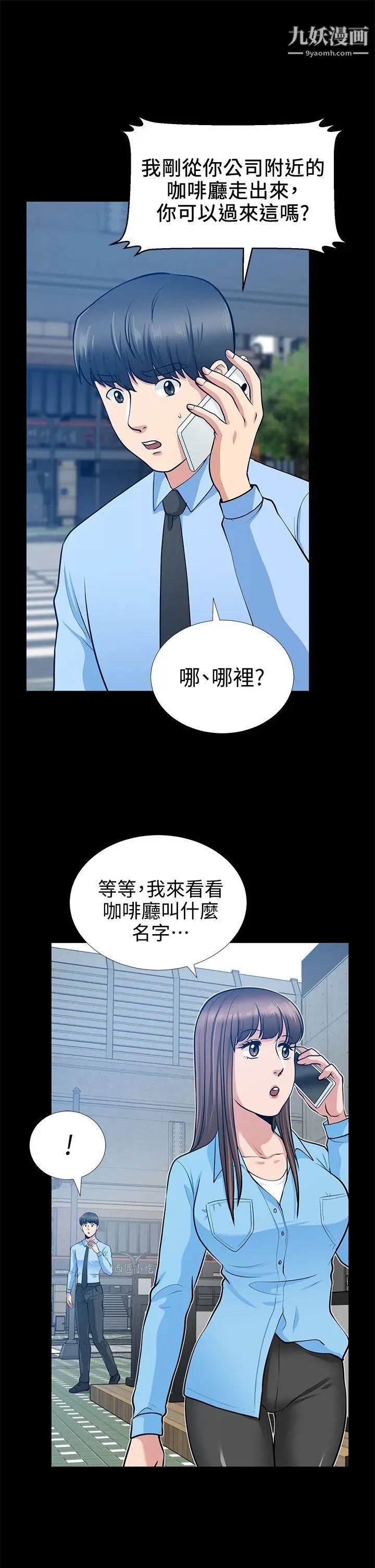 朋友妻第20话-跟炮友和老婆共处一室