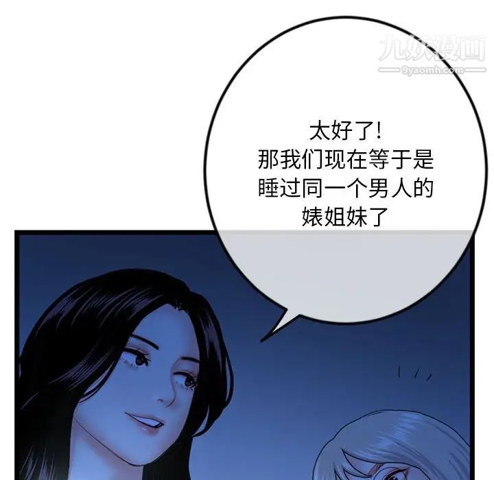 深夜网吧第44话