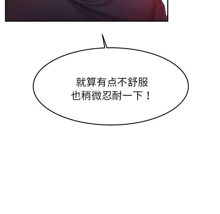 我的专属老师第15话