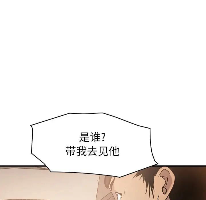 經紀人第28话