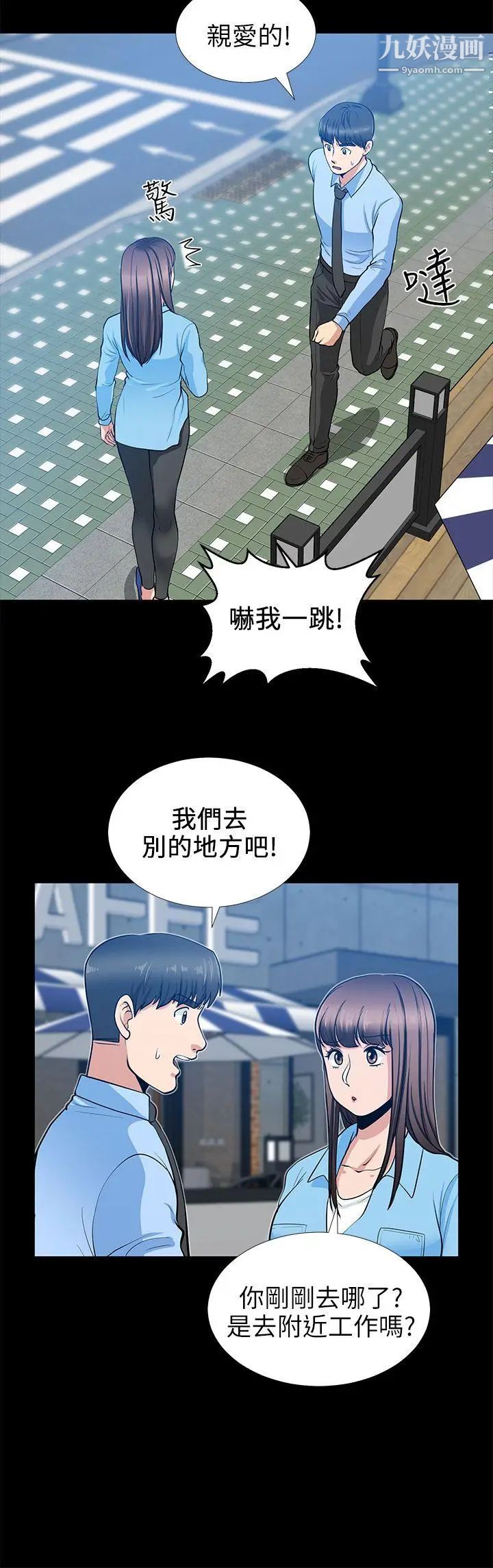 朋友妻第20话-跟炮友和老婆共处一室