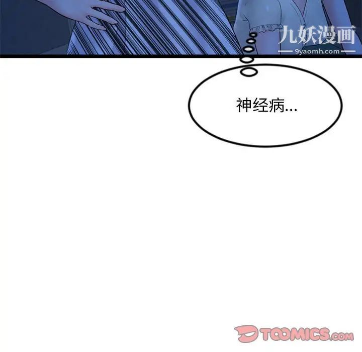 深夜网吧第44话