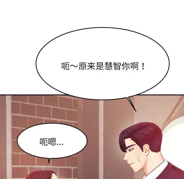 我的专属老师第15话