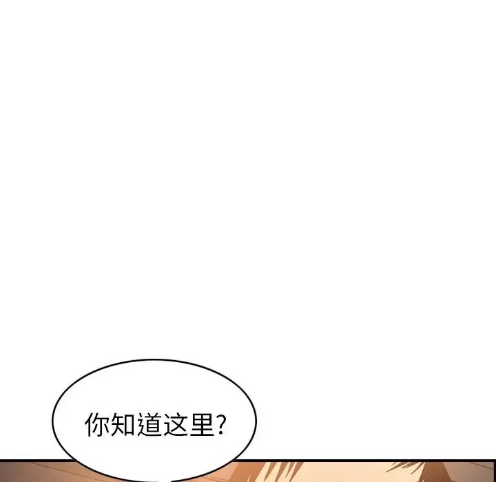經紀人第28话
