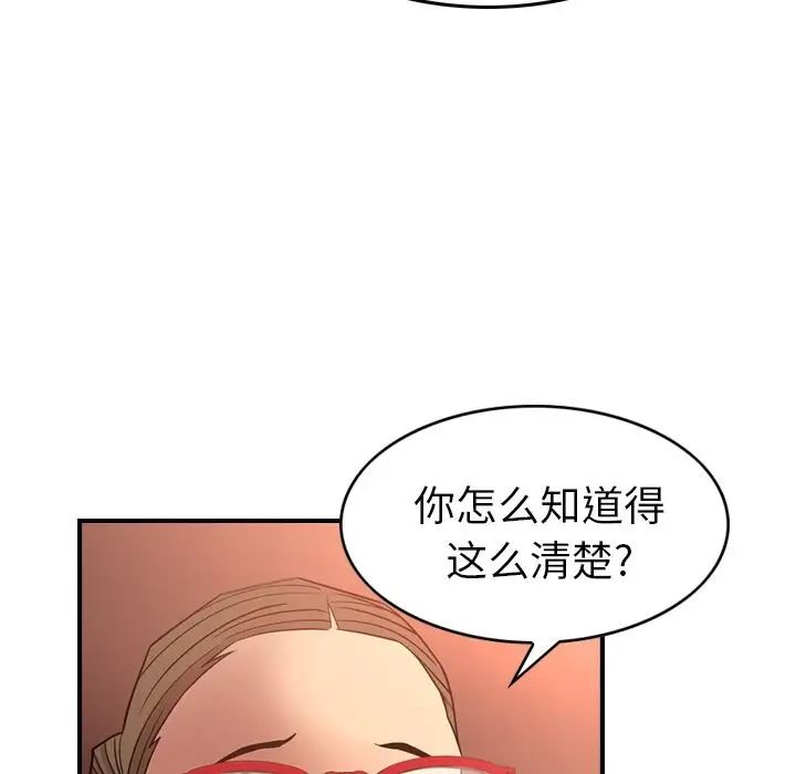 经纪人第28话