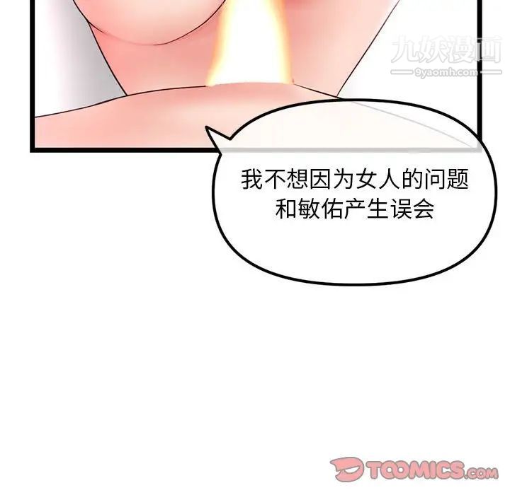 深夜网吧第44话