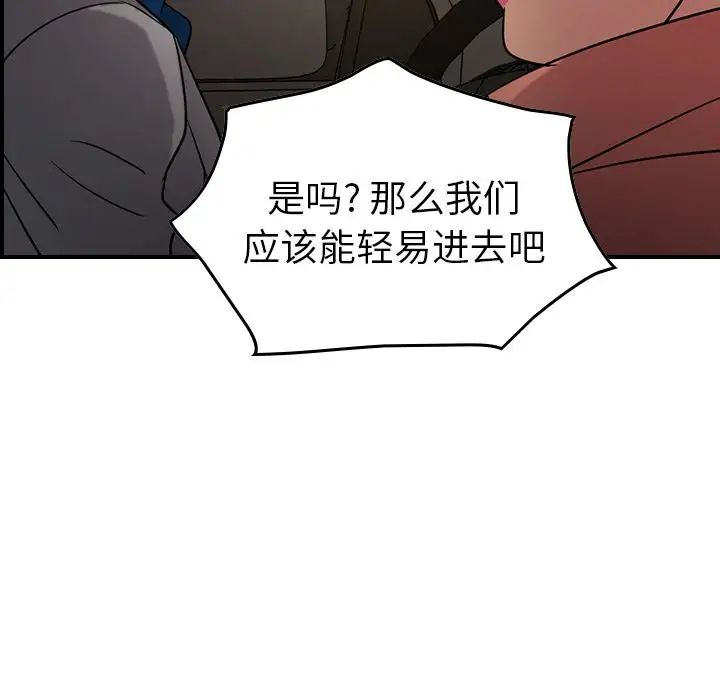 經紀人第28话