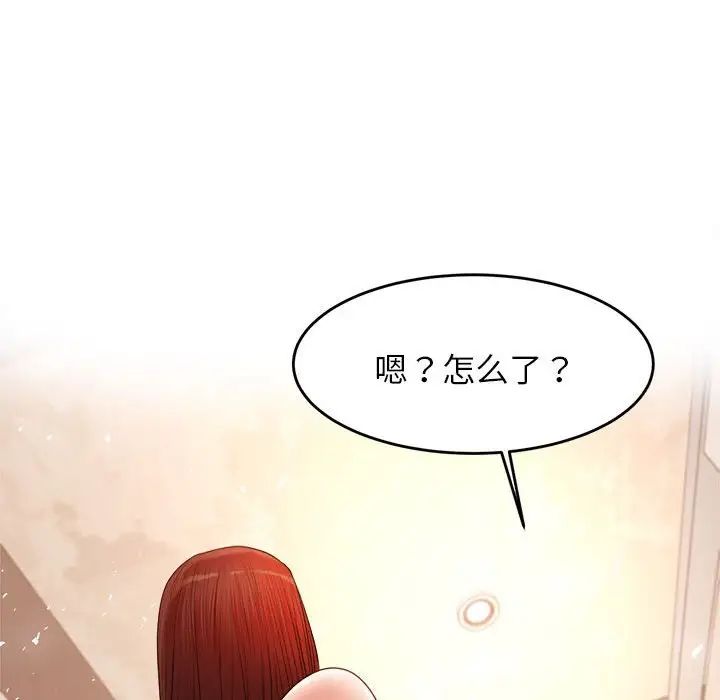 我的專屬老師第15話
