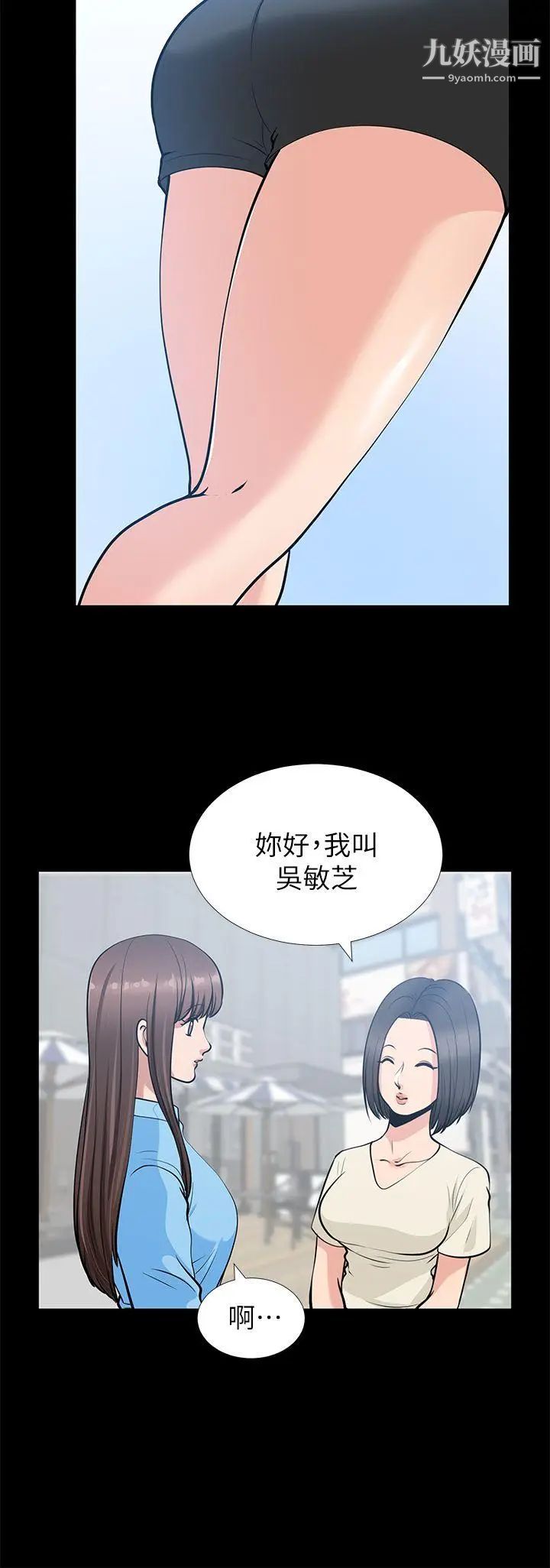朋友妻第21话-叫男妓的妻子