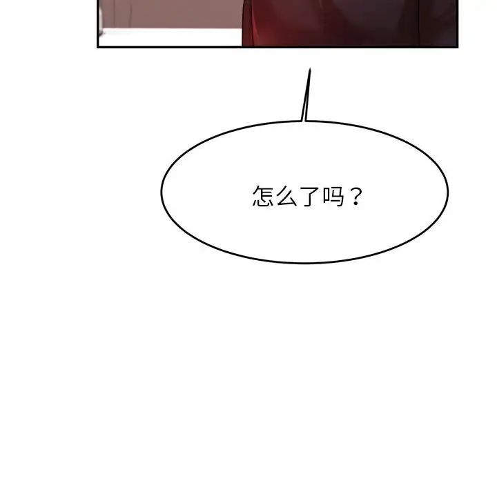 我的专属老师第15话