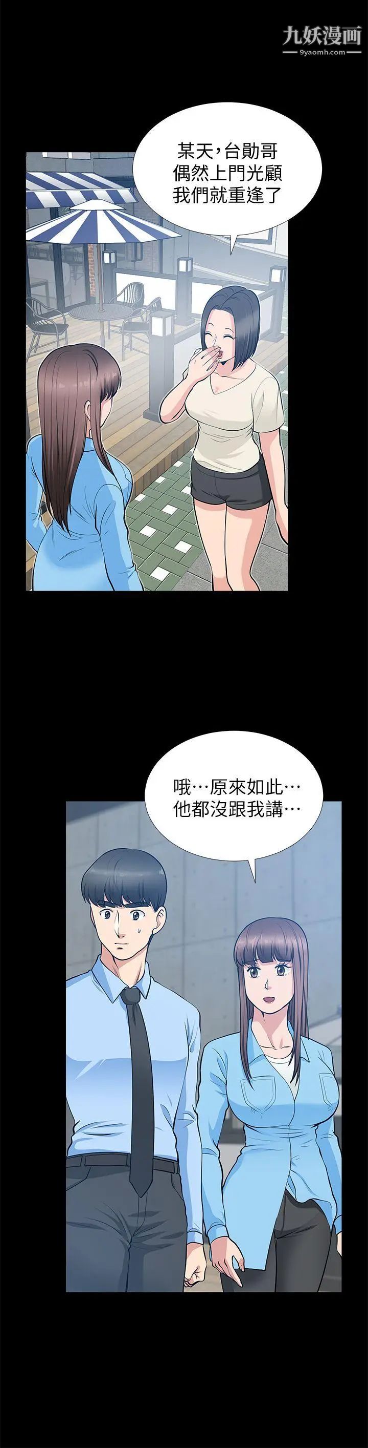 朋友妻第21话-叫男妓的妻子
