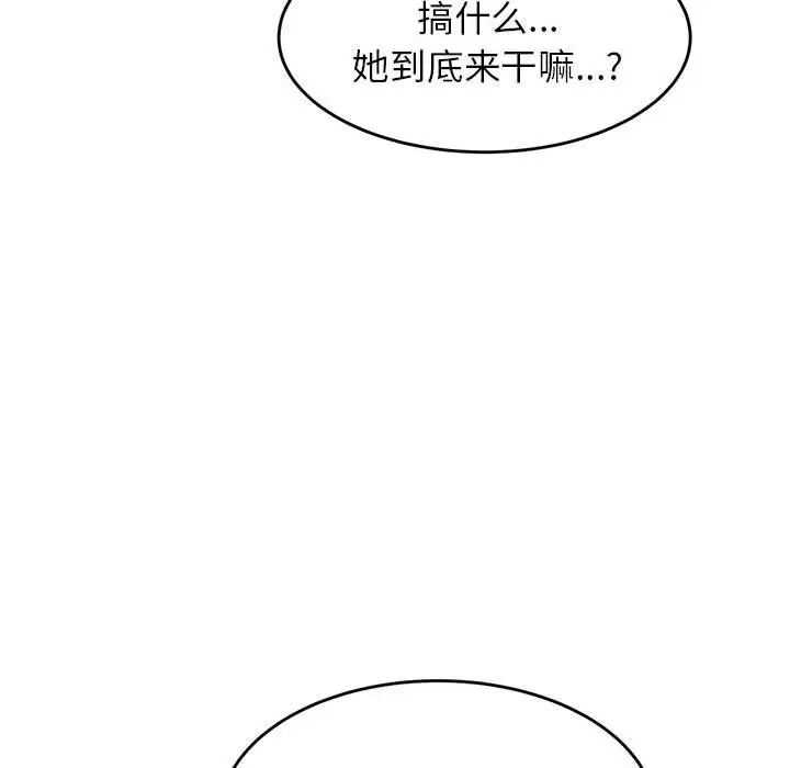 我的专属老师第15话