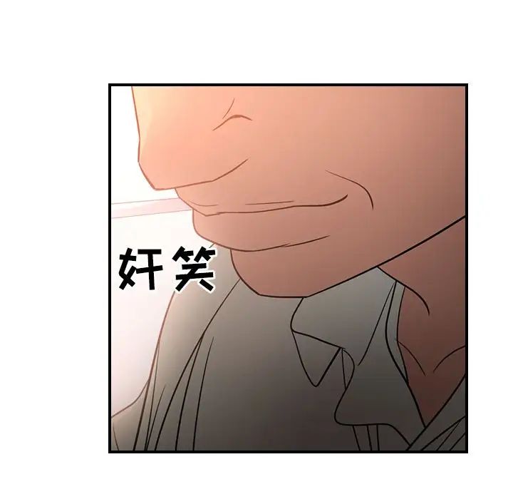 經紀人第28话
