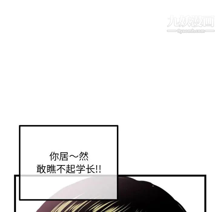 深夜網吧第44話