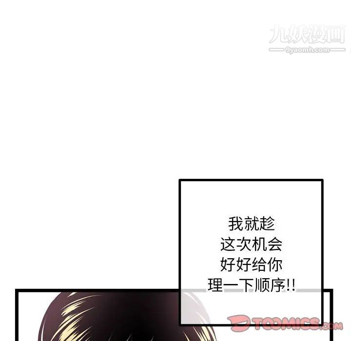 深夜网吧第44话