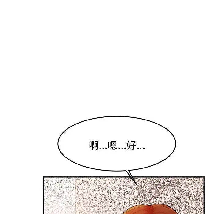 我的专属老师第15话