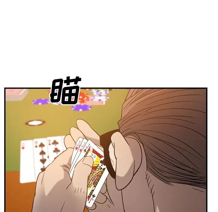 經紀人第28话