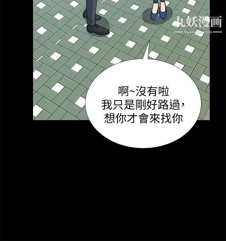 朋友妻第21话-叫男妓的妻子