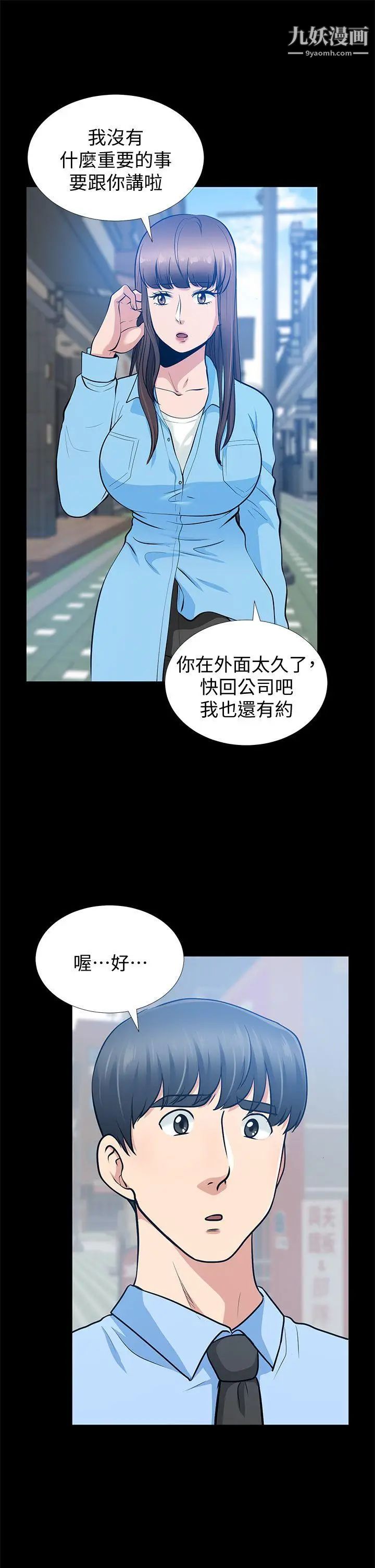 朋友妻第21话-叫男妓的妻子