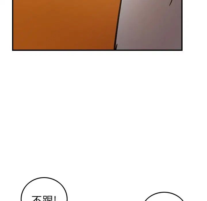 经纪人第28话