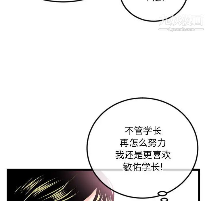深夜网吧第44话