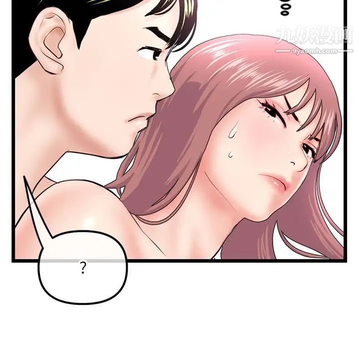 深夜网吧第44话
