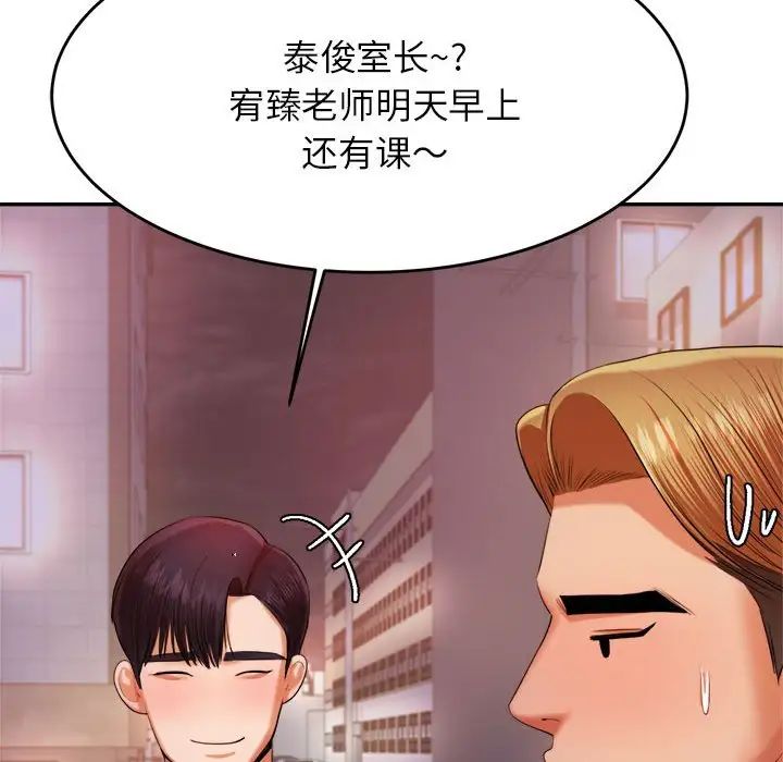 我的專屬老師第15話