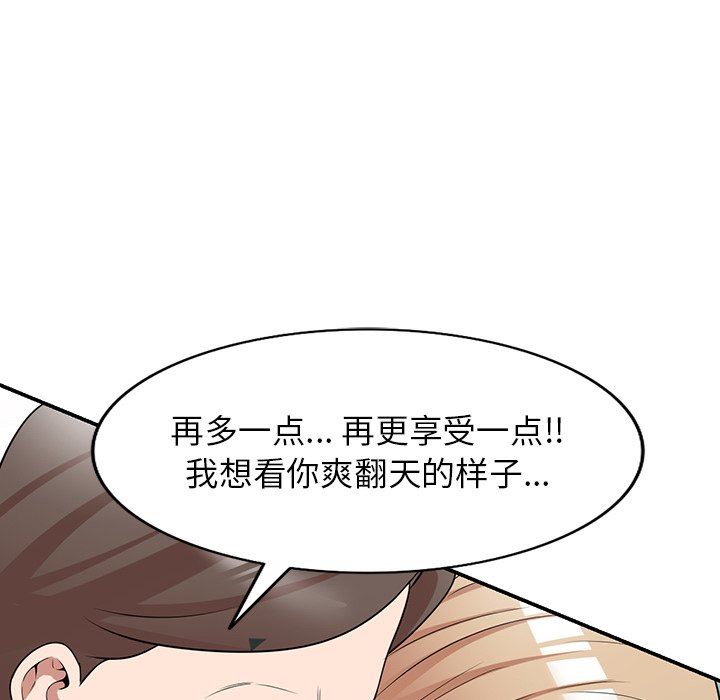 沉重的契約第30話