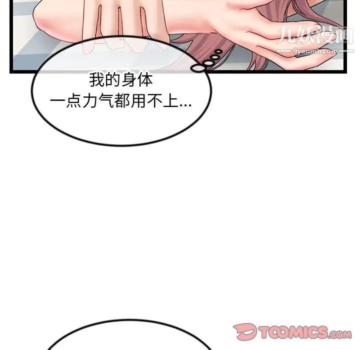 深夜网吧第44话