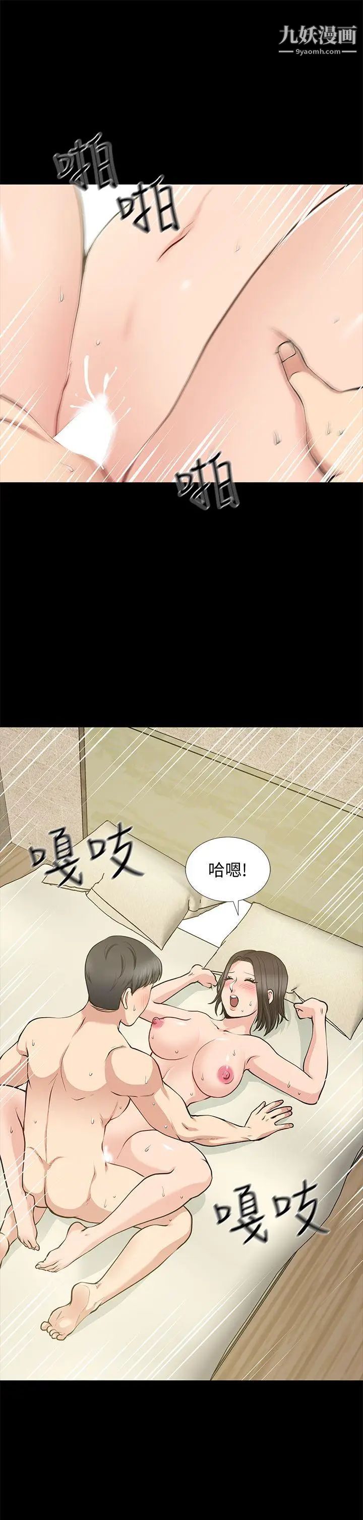 朋友妻第21话-叫男妓的妻子