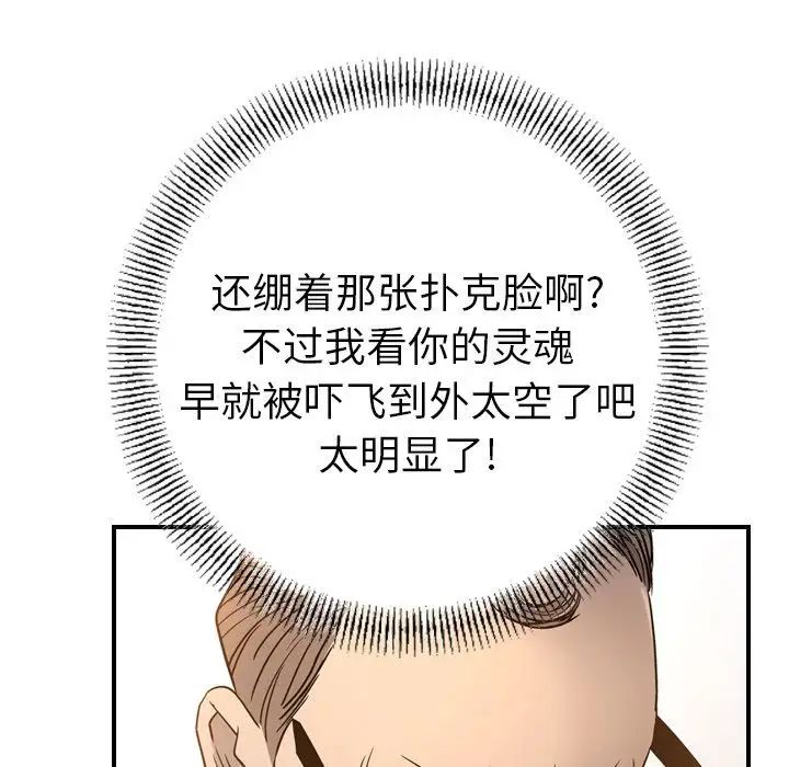 经纪人第28话