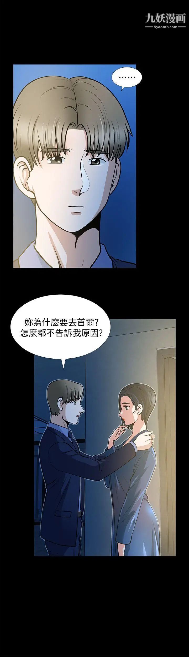 朋友妻第21话-叫男妓的妻子