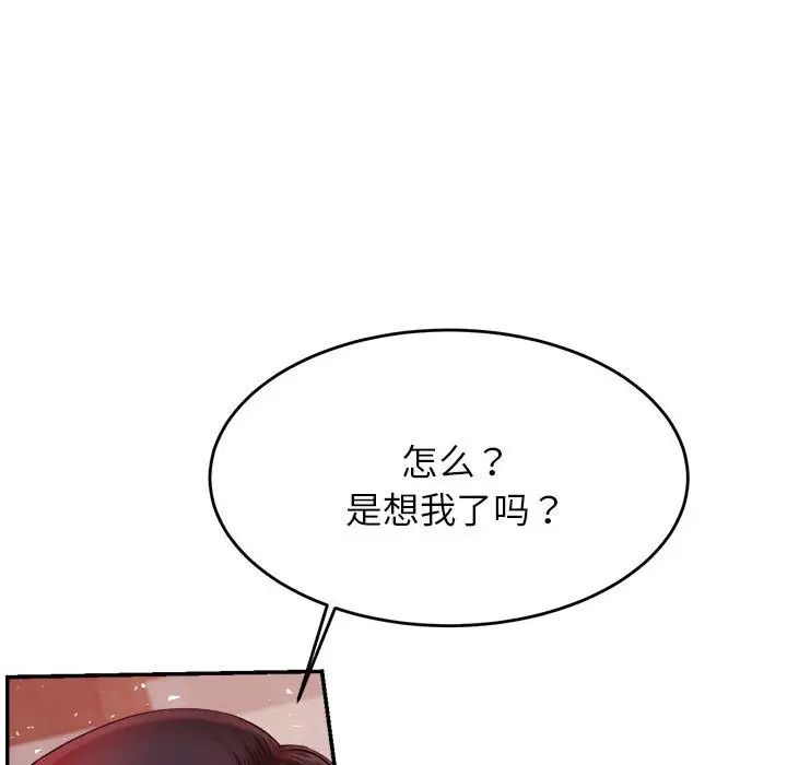 我的專屬老師第15話
