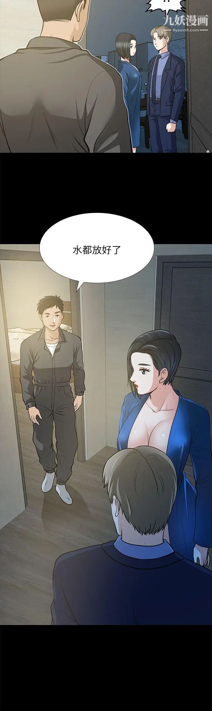 朋友妻第21话-叫男妓的妻子