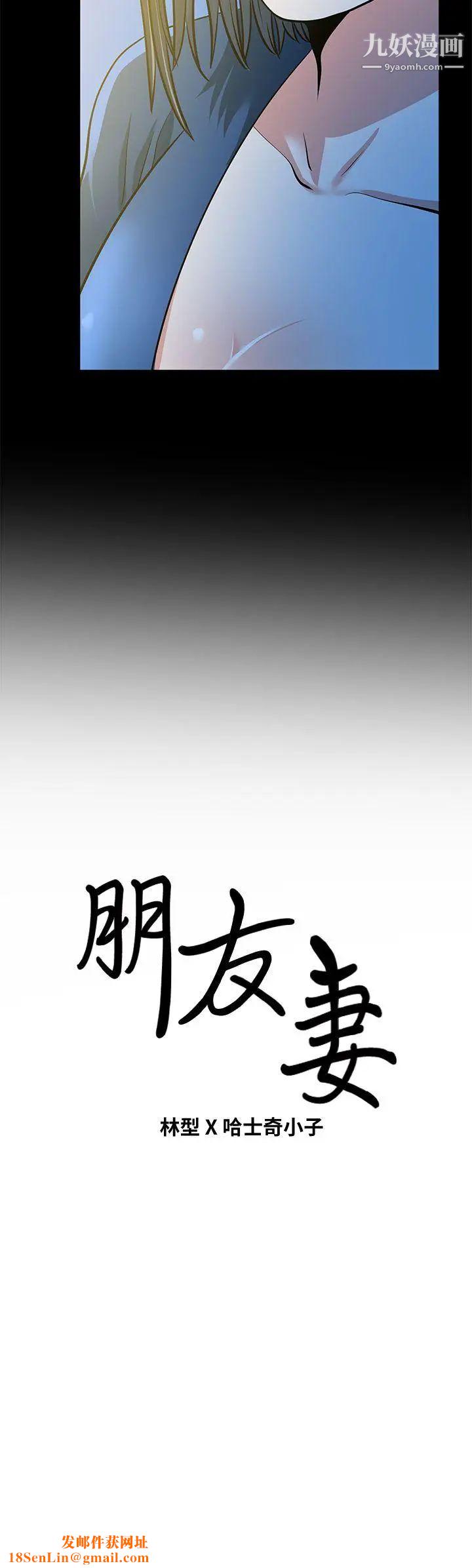 朋友妻第21話-叫男妓的妻子