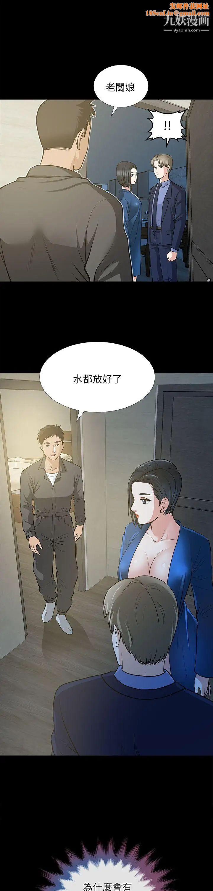 朋友妻第22话-其他男人的味道