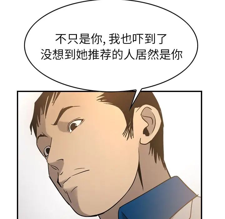 經紀人第28话