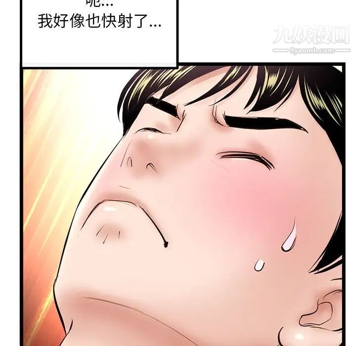 深夜网吧第44话