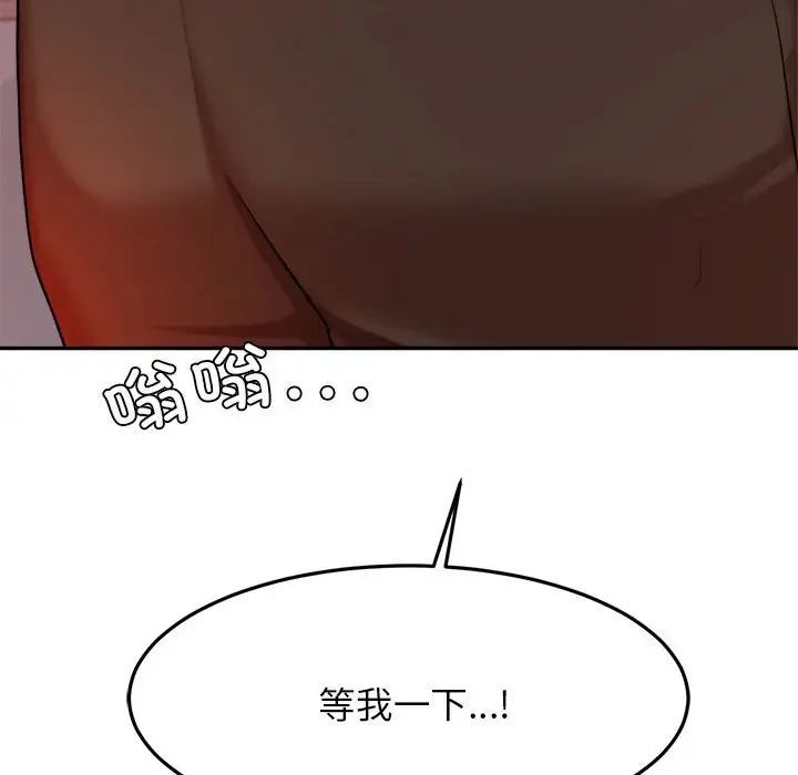 我的专属老师第15话