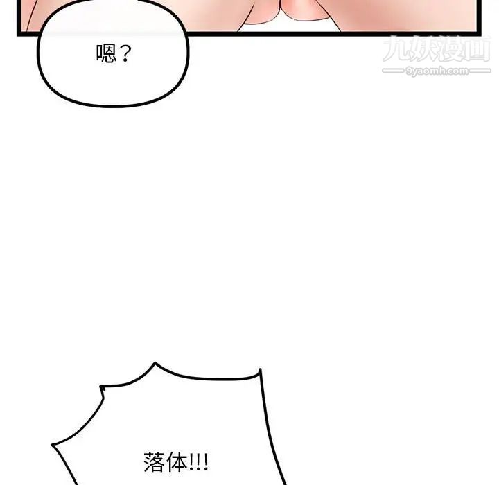 深夜网吧第44话